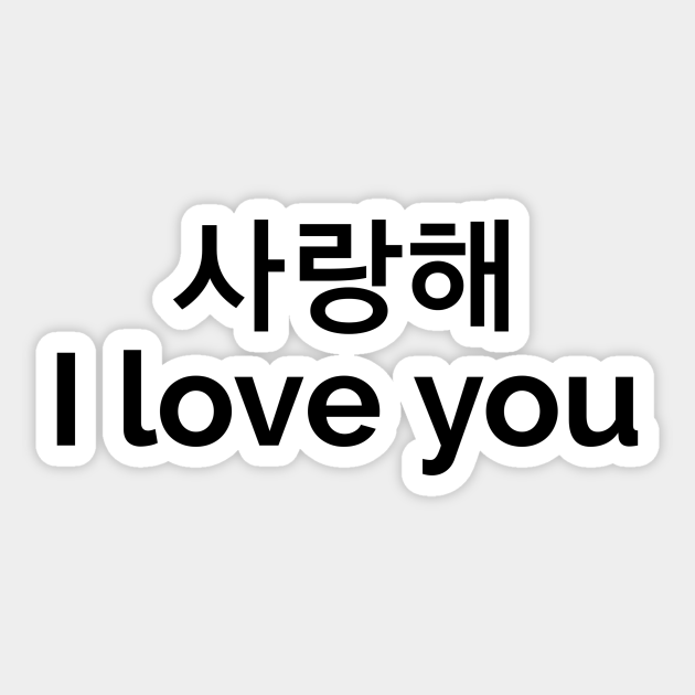 I Love You In Korean Saranghae Kpop Lovers Sticker Teepublic